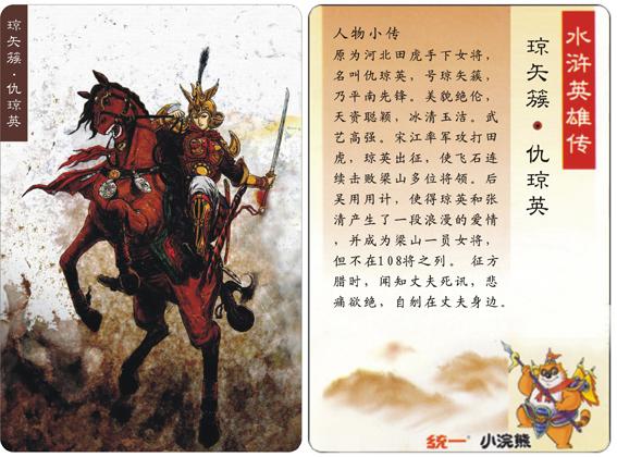 水浒中，谁能单挑打的过林冲？插图22