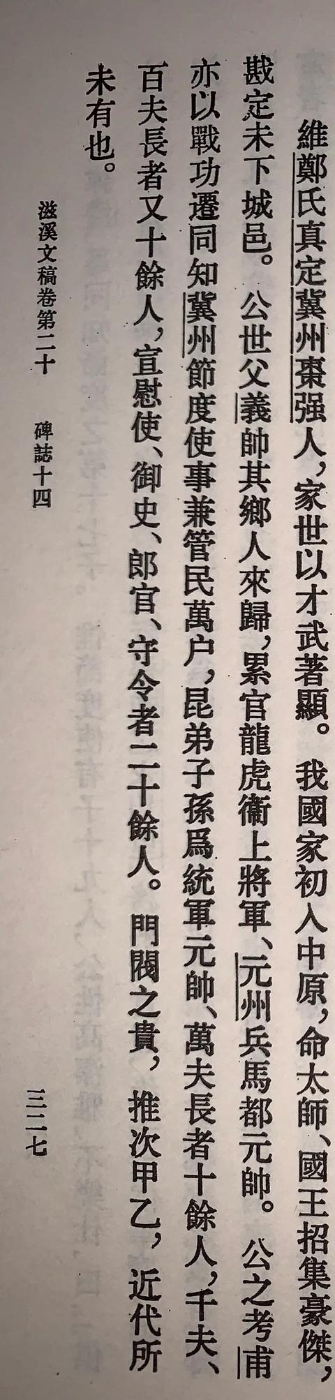 博来恩说明书:南宋的有识之士了解成吉思汗吗？他们可曾想过蒙古骑兵会打南宋？