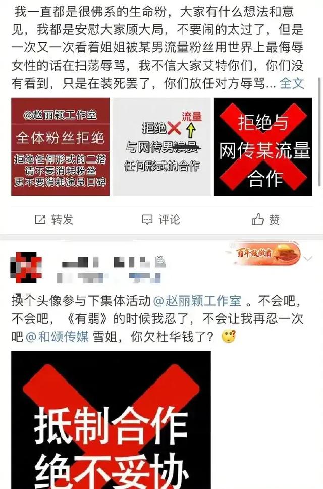 赵丽颖工作室秒删:赵丽颖为什么要道歉究竟发生了什么