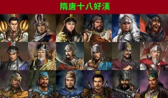 大名鼎鼎的隋唐十八条好汉都是怎么死的？
