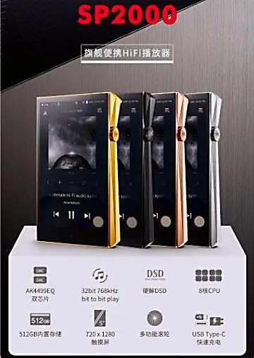 想买一个无损音乐播放器随身听，要求外观简洁，请问懂行的专业人士有哪些推荐的？插图2