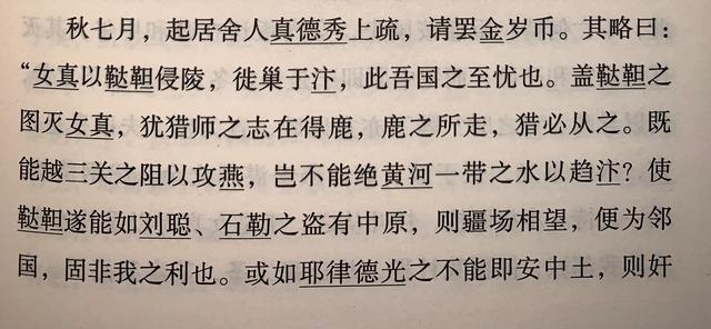 博来恩说明书:南宋的有识之士了解成吉思汗吗？他们可曾想过蒙古骑兵会打南宋？