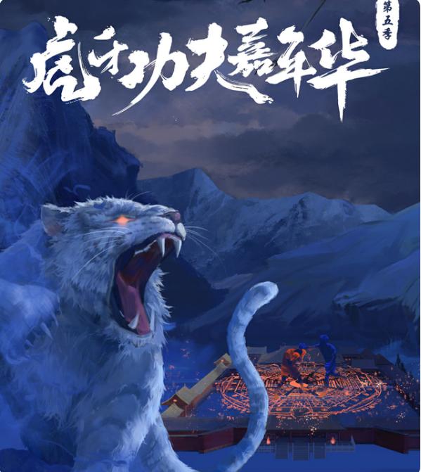 第五季功夫嘉年华来了,张大仙有望参赛,粉丝激动了,咋回事？