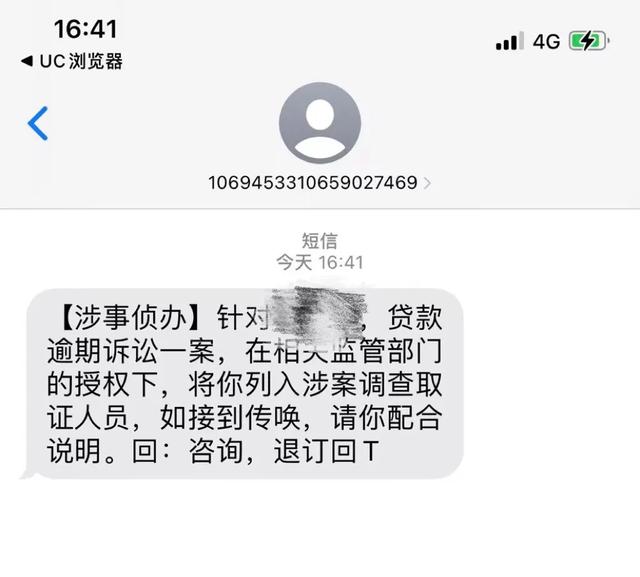 现在催收连自己是谁都不敢说了吗(催收为什么不说是哪个公司)