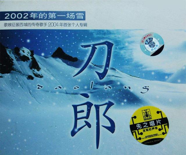 你依旧喜欢刀郎的歌吗？能说出最喜欢的三首歌名吗？