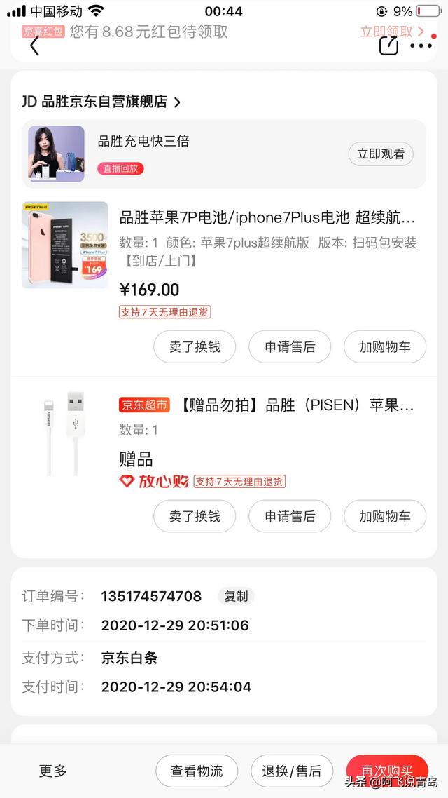 苹果手机7P大家还在用吗？感觉怎样？插图2