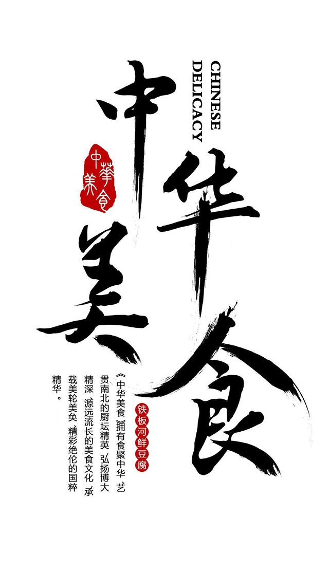 我国美食文化的特点是什么