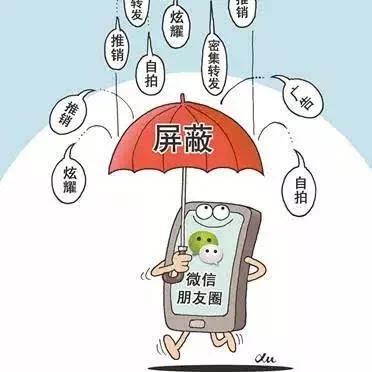 微信<a href=https://maguai.com/list/256-0-0.html target=_blank class=infotextkey>朋友圈</a>的照片是倒过来的如何设置【指南】
