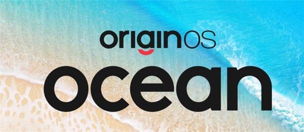 OriginOS Ocean和iOS比，你认为哪个系统好用？