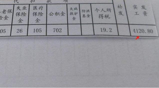 正科级公务员工资待遇如何，辽宁沈阳正科级公务员退休金能到6000吗