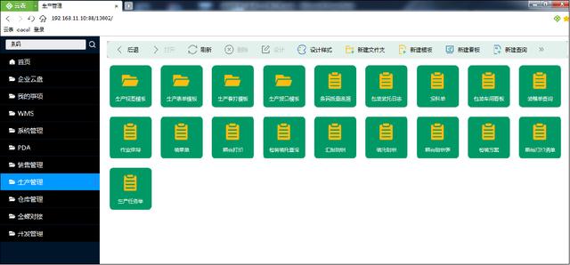 生意做大了仓库管理也成了麻烦,效率也低,有什么系统管理一下？