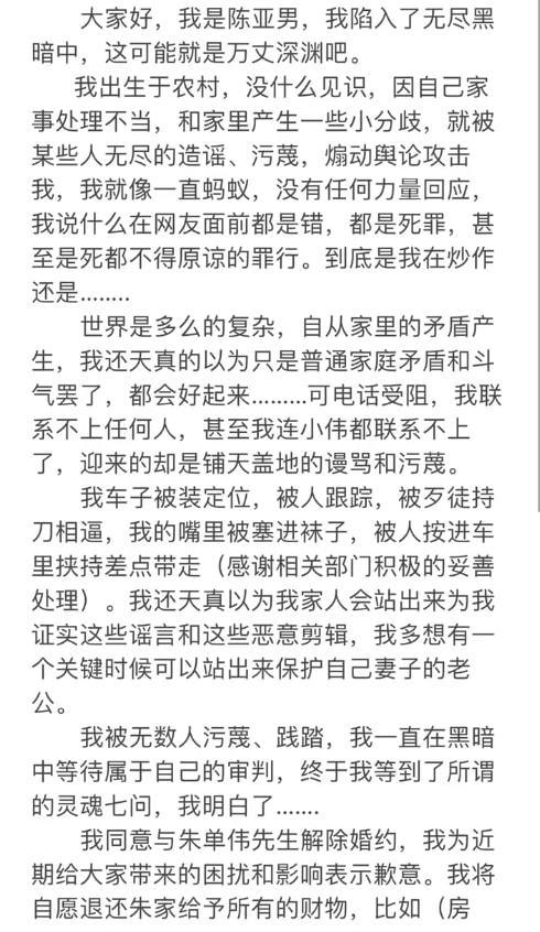 2020西施犬价格分析:大衣哥儿媳陈亚男愿意退回彩礼，她靠大衣哥名声直播赚了多少钱？