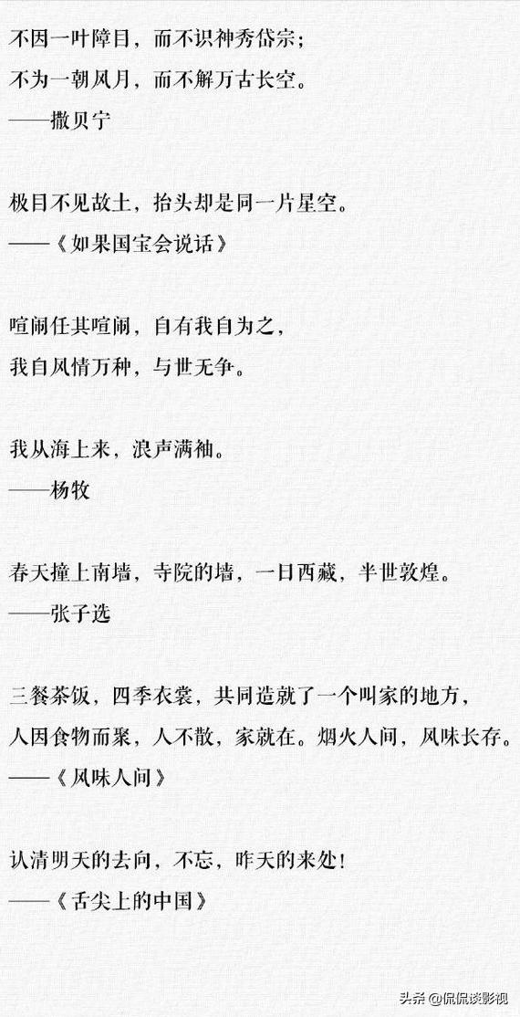 你见过哪些央视经典文案呢？