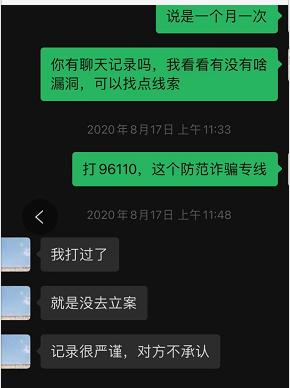 刷单动动手指就能赚钱吗，你身边有被“杀猪盘”骗的人吗