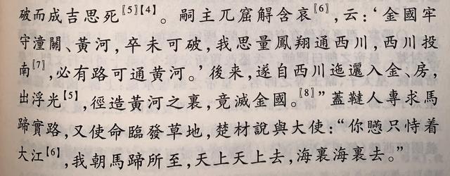 博来恩说明书:南宋的有识之士了解成吉思汗吗？他们可曾想过蒙古骑兵会打南宋？