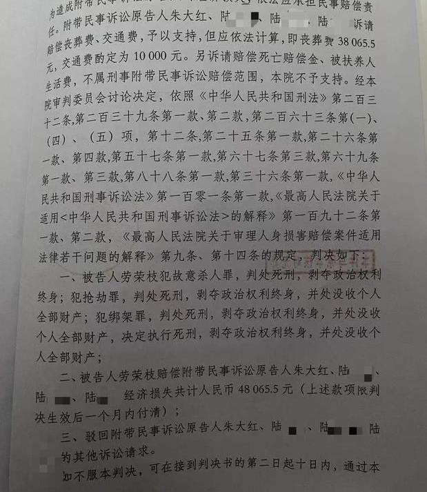 劳荣枝案一审将于9月9日再次开庭，劳荣枝案一审被判死刑，当庭提出上诉，上诉改判的可能性大吗