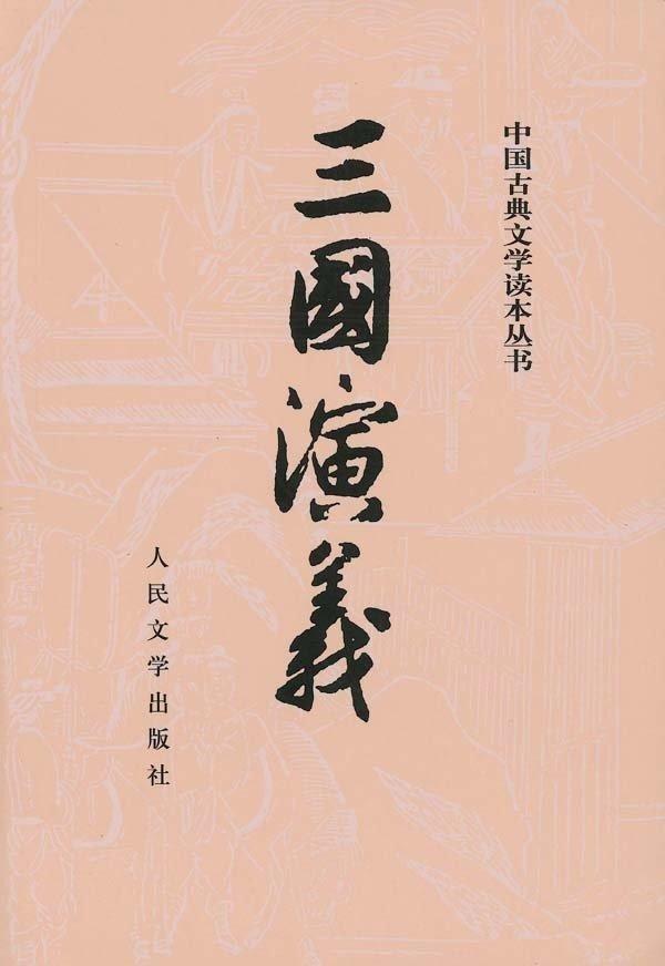 朴知贤:《三国演义》这么牛，可是有人知道开头的那首词叫什么吗？