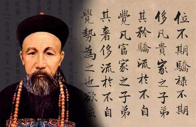 曾国藩的经典处事名言有哪些？