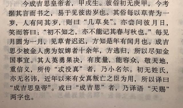 博来恩说明书:南宋的有识之士了解成吉思汗吗？他们可曾想过蒙古骑兵会打南宋？