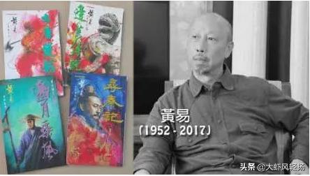 黄易武侠小说中的最强高手你认为是谁？为什么？
