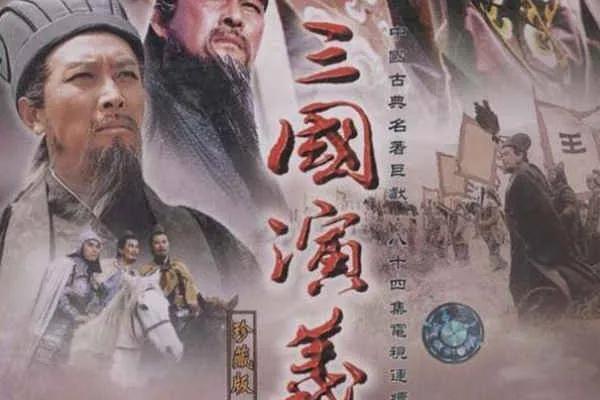 三国这段历史,到底是从什么时候开始的？