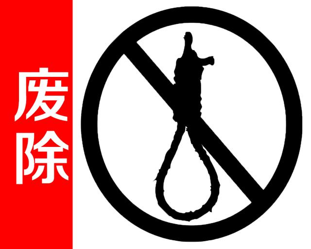 你支持废除死刑么 应该废除死刑的理由什么-十万个为什么_家庭百科