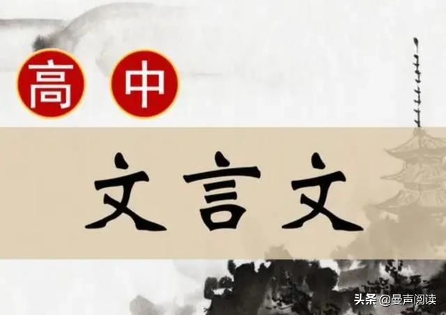 高中语文文言文完全背不下来怎么办？