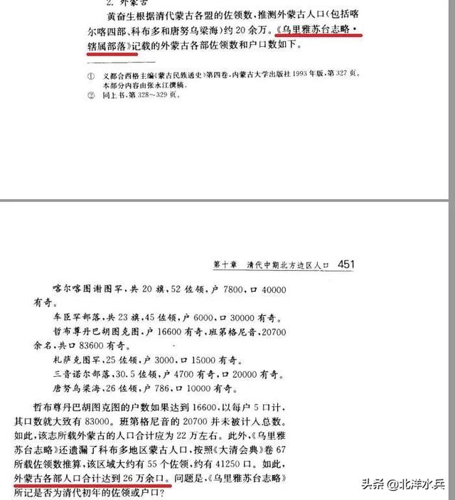 蒙古族的资料:为什么说满清入关，对蒙古人的伤害大于汉人？