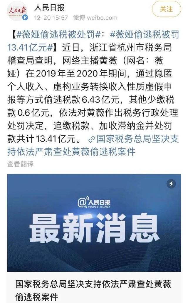 薇娅老公是谁？她逃税,老公会不知道吗？