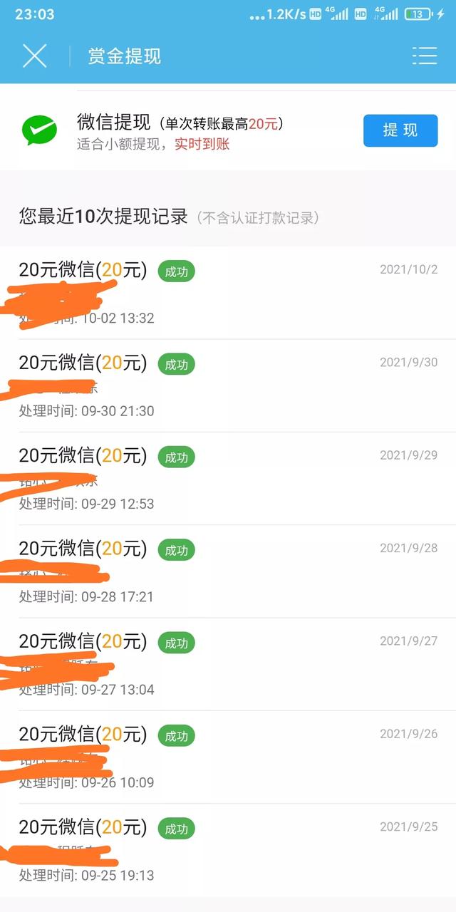 有没有什么好的网上兼职,一天20就行？