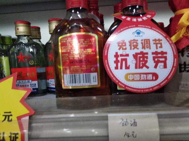 劲牌十全酒壮阳吗，为什么当年很火的劲酒突然卖不动了