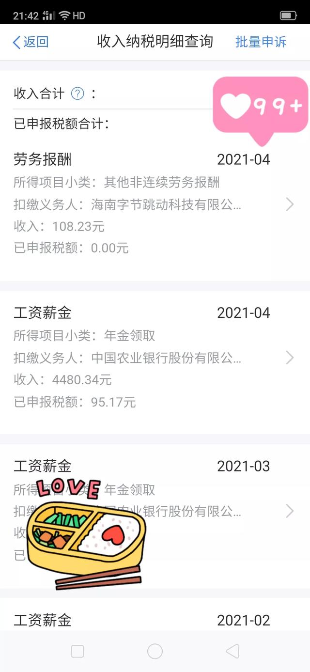 头条问答 退休职工企业年金每月缴稅抵扣5000元吗 2个回答