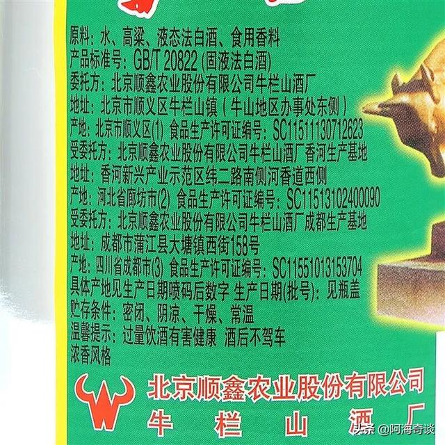 二货哈士奇:牛二明明是“酒精酒”，为什么还是那么受欢迎？