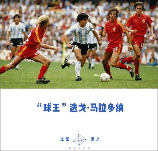 足球史上最强十一人分别是谁？插图86