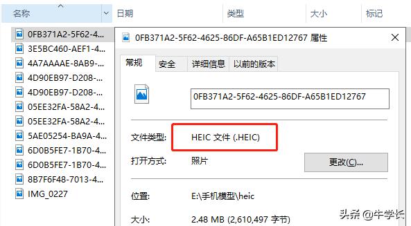 heic格式照片怎么才能打开？是什么原理？