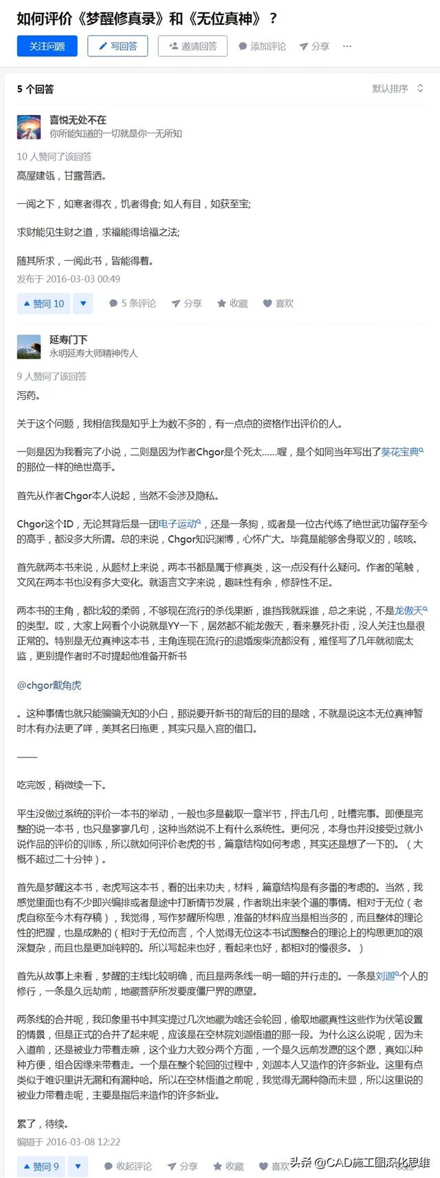 推荐一本你认为最好的小说,大神的基本众所周知了,免,无名神作？