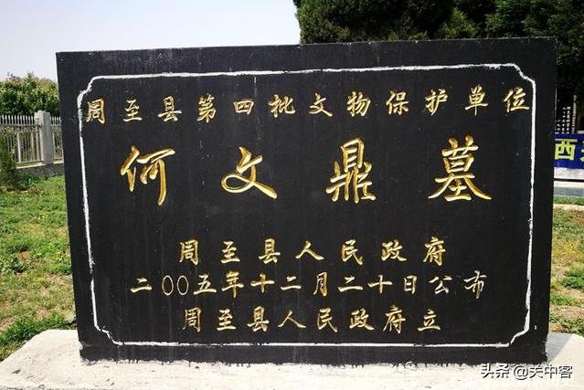 陕西有哪些名人:近代陕西西安周至有哪些著名人物？