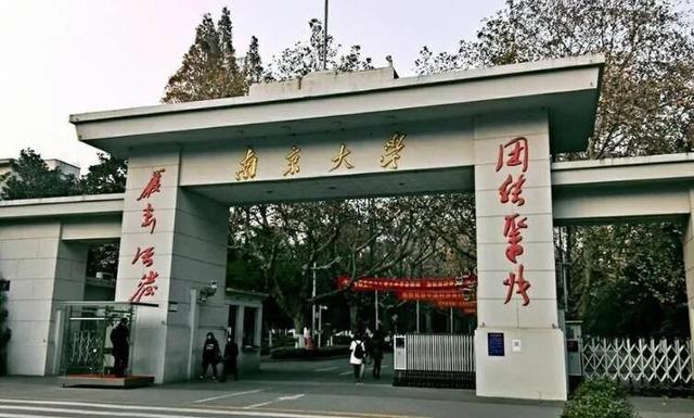南京的大学排名是什么？你最喜欢哪一所大学？
