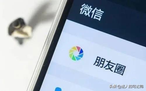 为什么一些人逐渐不发<a href=https://maguai.com/list/256-0-0.html target=_blank class=infotextkey><a href=https://maguai.com/list/256-0-0.html target=_blank class=infotextkey>朋友圈</a></a>了(一个突然不发<a href=https://maguai.com/list/256-0-0.html target=_blank class=infotextkey><a href=https://maguai.com/list/256-0-0.html target=_blank class=infotextkey>朋友圈</a></a>的人)