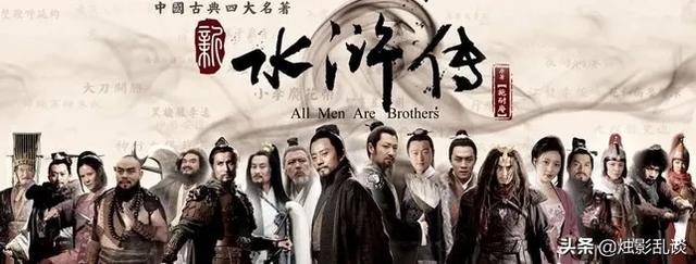 宿太尉:《水浒传》中的“神机军师”朱武是个怎样的人？