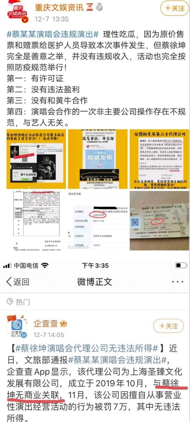 贷款发歌并非只有蔡徐坤，蔡徐坤的新专辑《YOUNG》好听吗