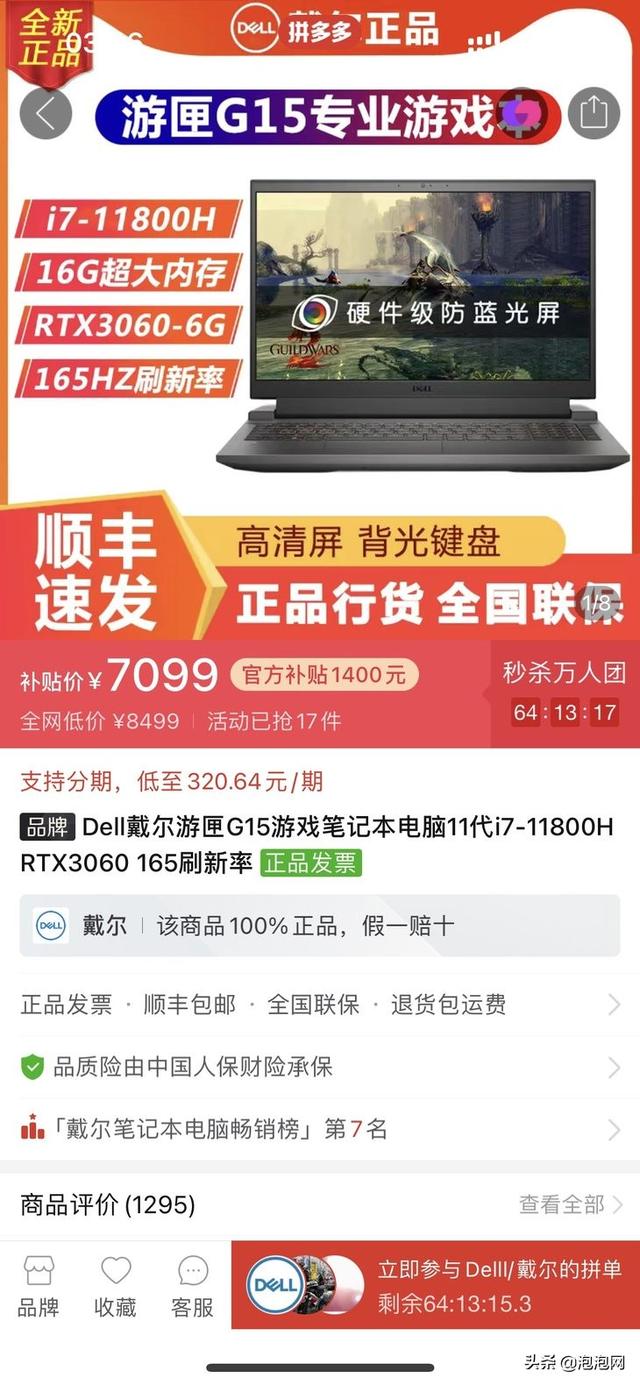 电脑的主流产品及价位（8000元电脑配置）