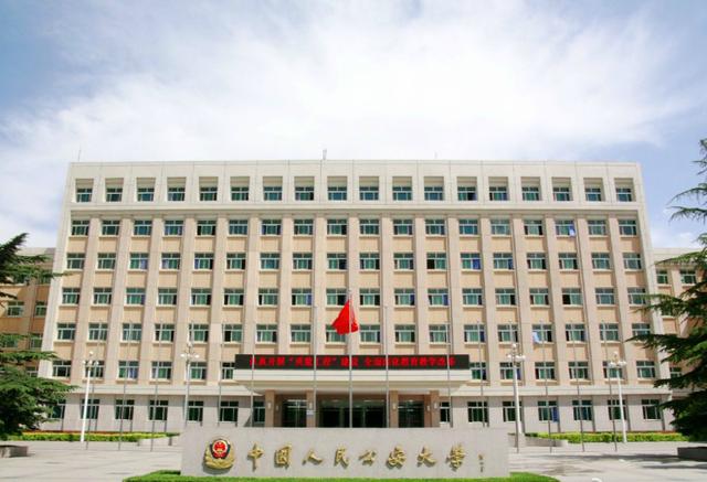 批公安专业,公安联考百分之九十的入警政策,毕业后要想当警察只能省考