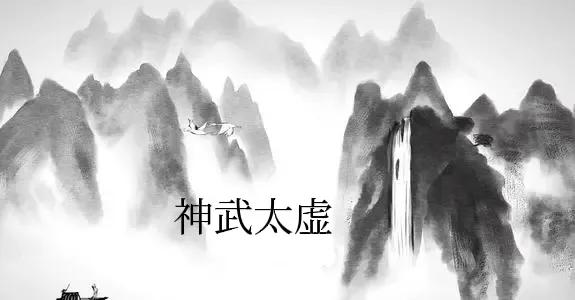 风云如果穿越到金庸是什么水平？