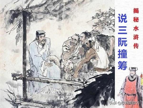 摸着天:林冲为何不改投二龙山与鲁智深为伍，不受那梁山鸟气，岂不快哉？