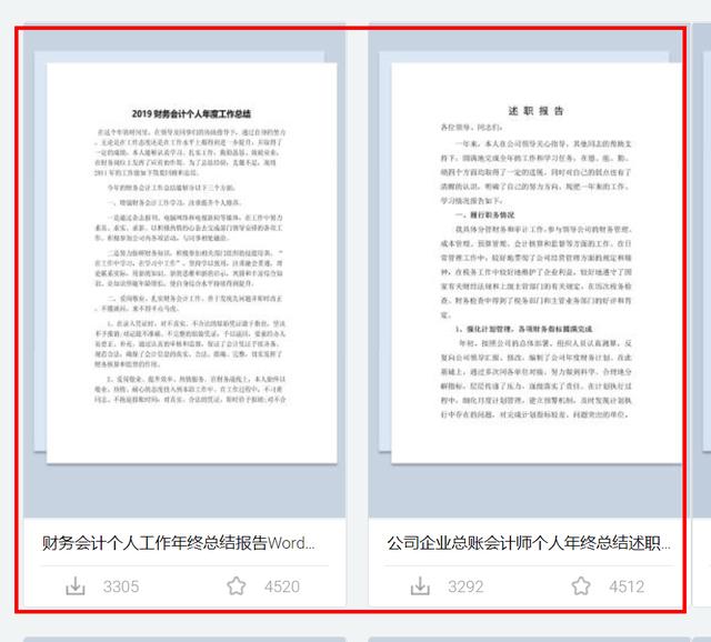 贵宾资料网:人们是怎么搜索自己需要的资料的呢？