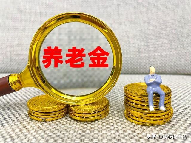 什么是失信人员，退休后不能领取养老金吗？