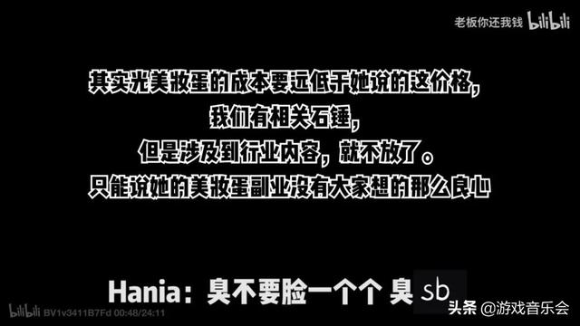 古代少女dogoo酱:70w up主废萝莉hania，因迷信不让员工吃肉？