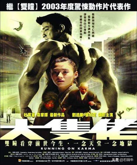 刘德华十部最经典的电影推荐？