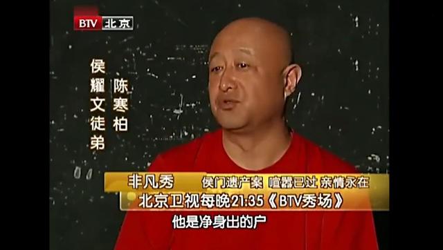 侯宝林大儿子:假如侯宝林在世，侯耀文遗产纠纷会不会闹这么大